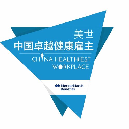 日健中外 信息技術咨詢服務助力健康經營融入組織DNA