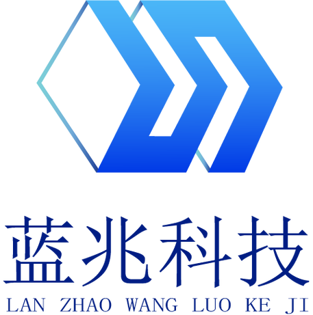 河南藍兆網絡科技